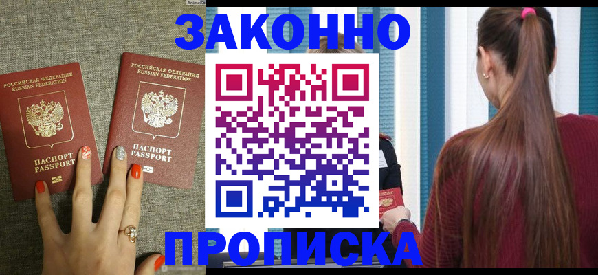 временная регистрация гарантия в Клине