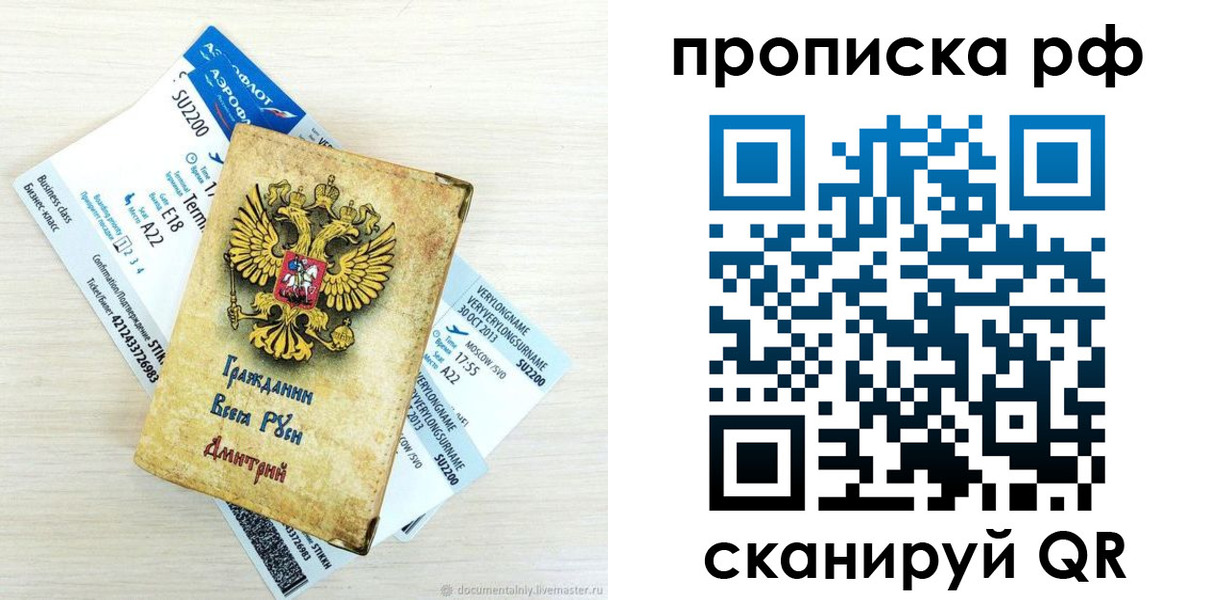 временная прописка в Клине