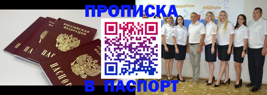 временная регистрация в квартире в Клине