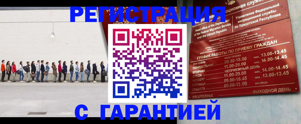прописка иностранных граждан в Клине