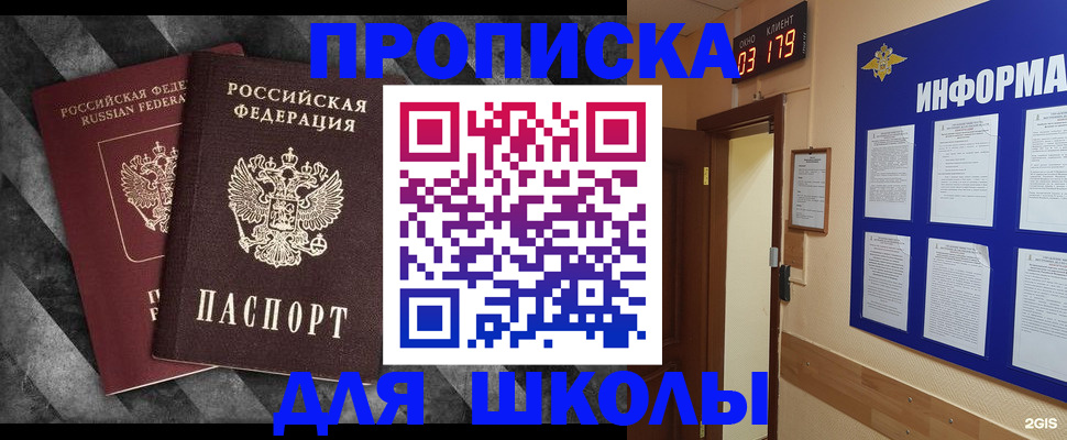 временная регистрация в Клине