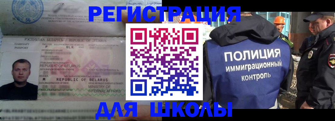 временная регистрация купить в Клине