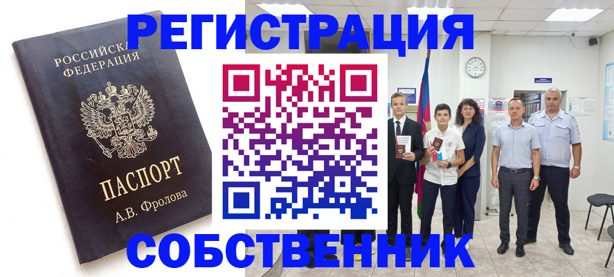 временная регистрация недорого в Клине