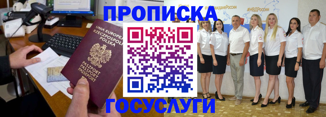 временная регистрация адрес в Клине