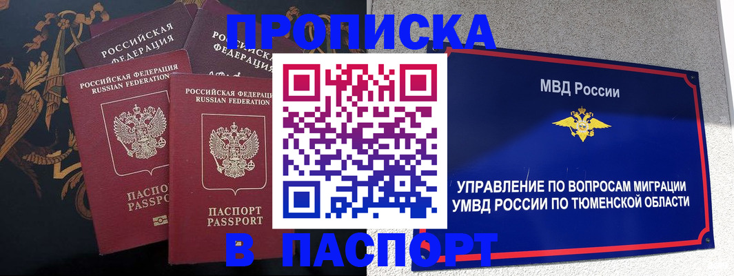 пропишу в квартире в Клине