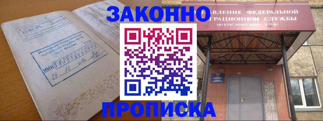 прописка гарантия в Клине