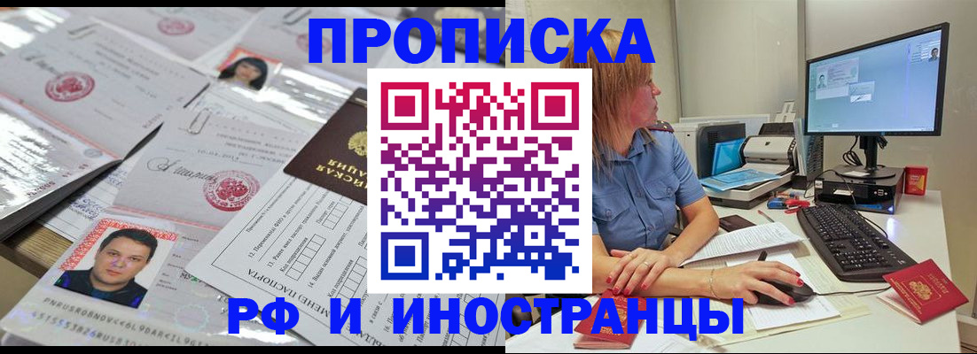 временная регистрация законно в Клине